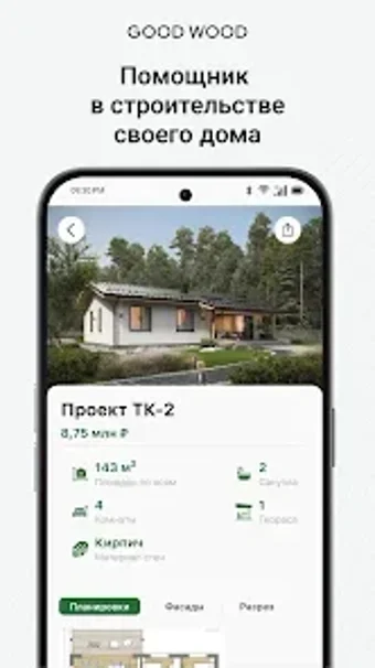 Image 0 for Good Wood: проект дома ме…