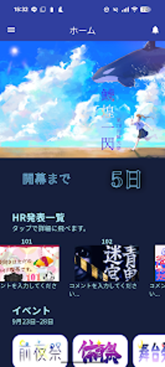 Imagen 0 para 第78回鯱光祭
