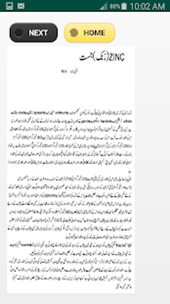 Image 2 for Urdu Zinc Info App Ver 1.…