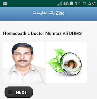 Image 0 for Urdu Zinc Info App Ver 1.…