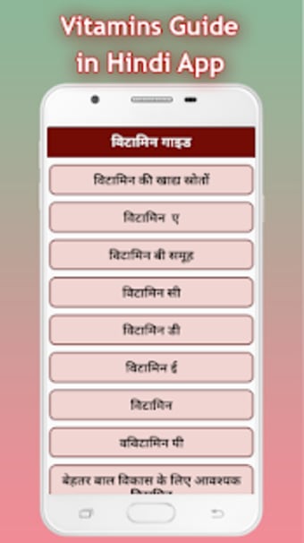 Image 1 for Vitamins Guide in hindi: