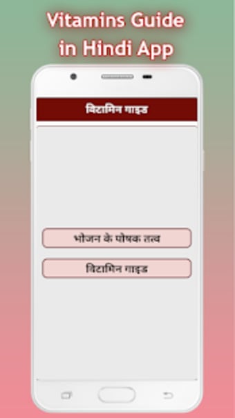 Image 3 for Vitamins Guide in hindi: