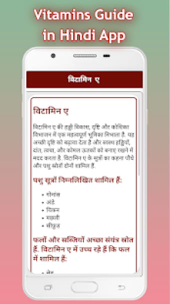 Image 2 for Vitamins Guide in hindi: