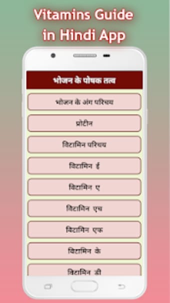 Image 0 for Vitamins Guide in hindi: