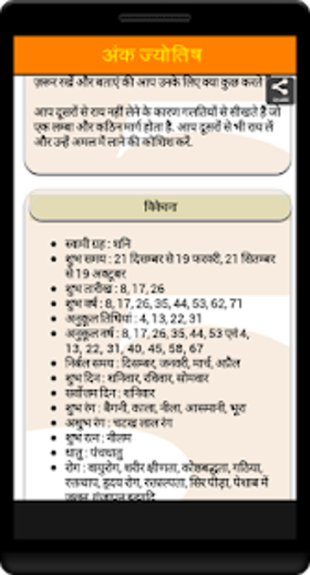 Image 1 for Numerology : Ank Jyotish