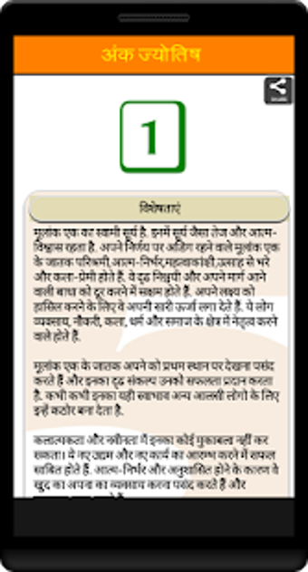 Image 2 for Numerology : Ank Jyotish