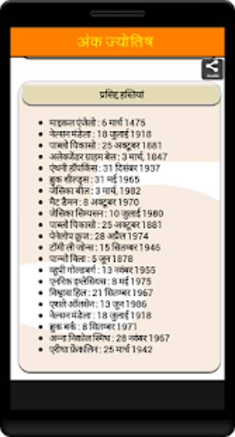 Image 3 for Numerology : Ank Jyotish