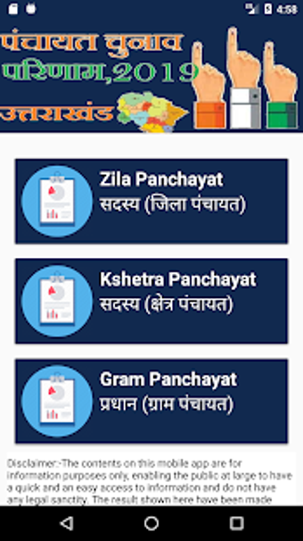 Image 1 for UK Panchayat 2019