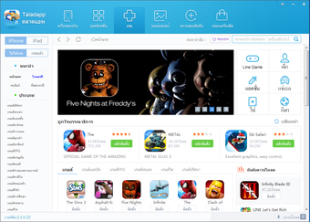 Image 0 for Taladapp (Thai)