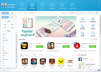 Image 1 for Taladapp (Thai)
