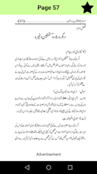 Image 2 for Wirasat ki Taqseem in Urd…