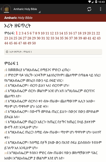 Image 1 for Amharic Holy Bible