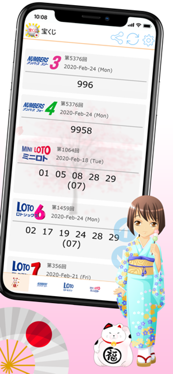 Image 2 for Japan Loto ( )