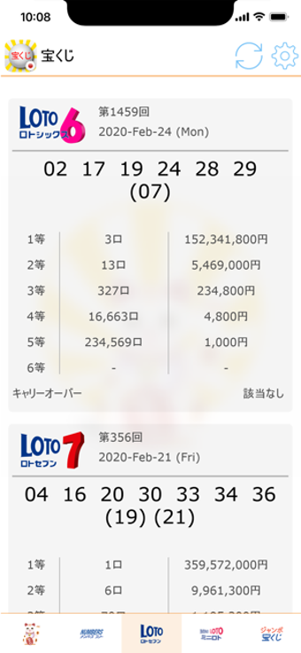 Image 1 for Japan Loto ( )