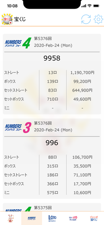 Image 3 for Japan Loto ( )