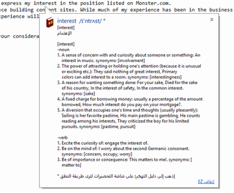 Image 0 for EZ Dictionary: English-En…