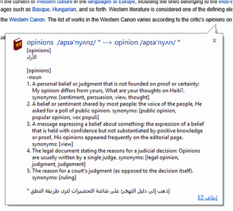 Image 3 for EZ Dictionary: English-En…