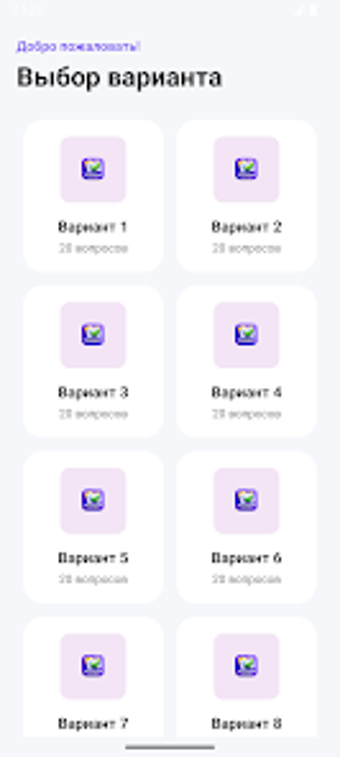 Image 0 for Экзамен на патент 2026