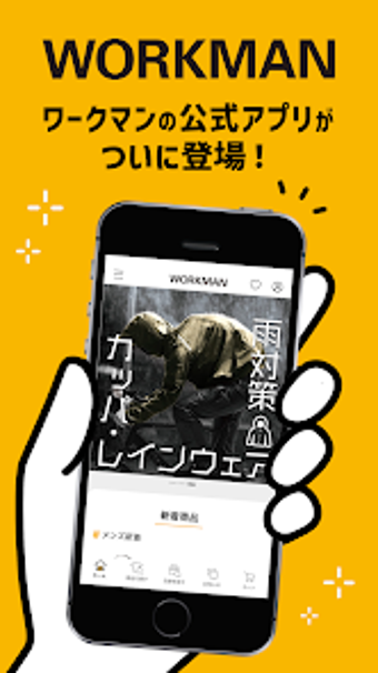 Image 0 for ワークマンWORKMAN公式アプリ