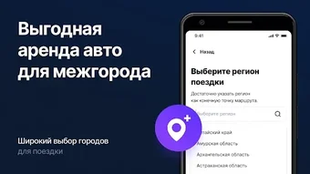 Imagen 0 para RentRide Города