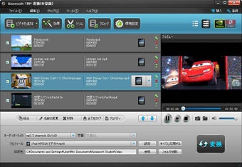 Image 0 for Aiseesoft TRP Converter