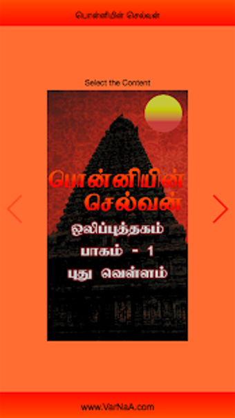 Imagen 0 para Ponniyin Selvan Audio 1/6…