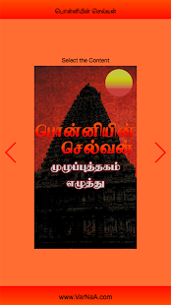 Imagen 2 para Ponniyin Selvan Audio 1/6…