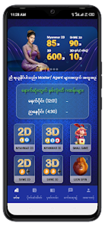 Imagen 0 para Shwe Lucky 2D3D