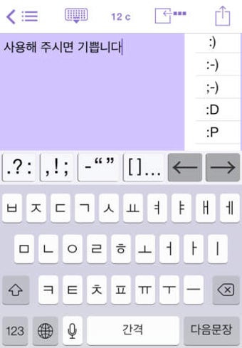 Image 0 for Easy Mailer Korean Keyboa…