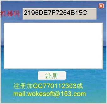 Image 1 for Woke QQ Password Recorder
