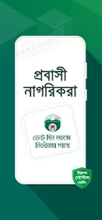 Image 0 for Postal Vote BD