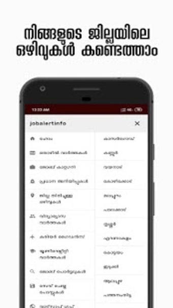 Image 2 for Kerala Jobs - Best app fo…