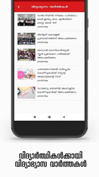 Image 1 for Kerala Jobs - Best app fo…