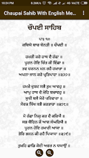 Imagen 1 para Chaupai Sahib With Englis…