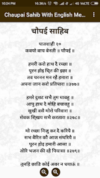 Imagen 0 para Chaupai Sahib With Englis…