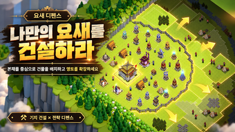 Imagen 0 para Yosae: Fortress Defense