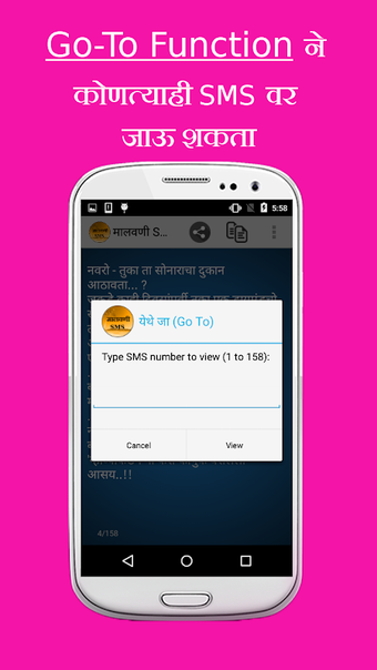 Image 0 for Malvani SMS