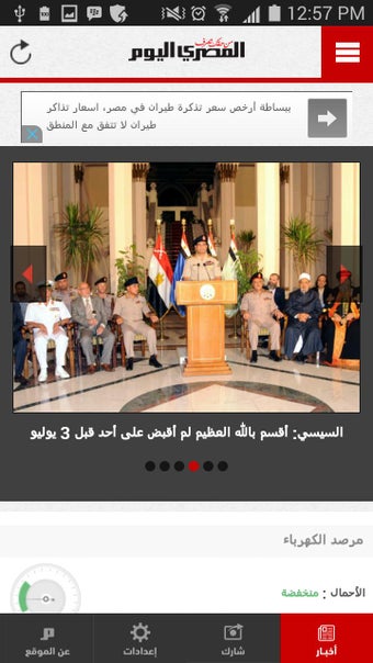 Imagen 1 para AlMasryAlyoum
