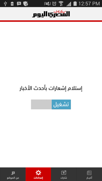 Imagen 2 para AlMasryAlyoum
