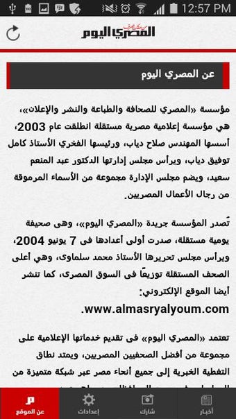Imagen 0 para AlMasryAlyoum