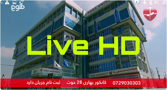 Imagen 2 para Afghanistan  All TV Chann…