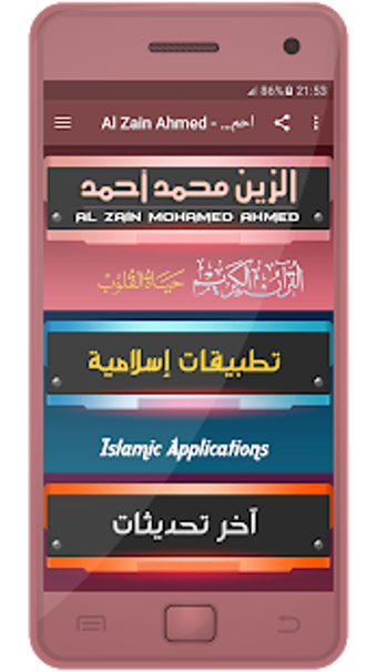 Imagen 1 para Al Zain Mohamed Ahmed - h…