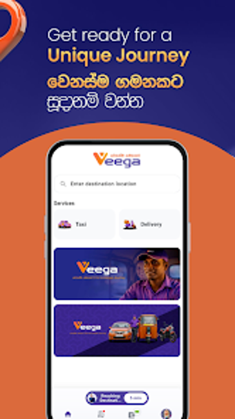 Image 0 for Veega
