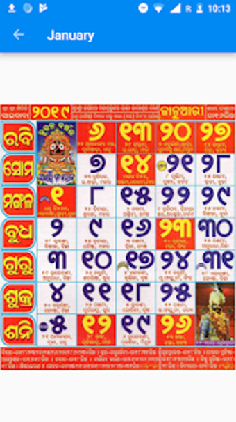 Image 3 for Odia Calendar 2019