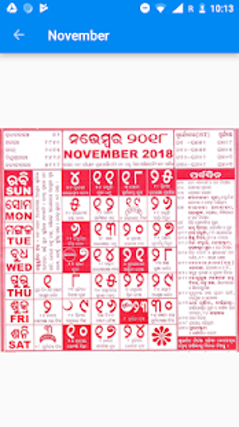 Image 0 for Odia Calendar 2019