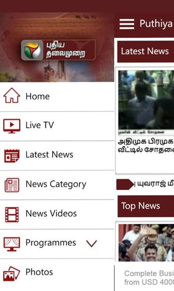 Image 1 for Puthiya Thalaimurai for W…