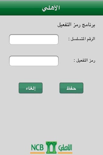 Image 1 for AlAhliToken