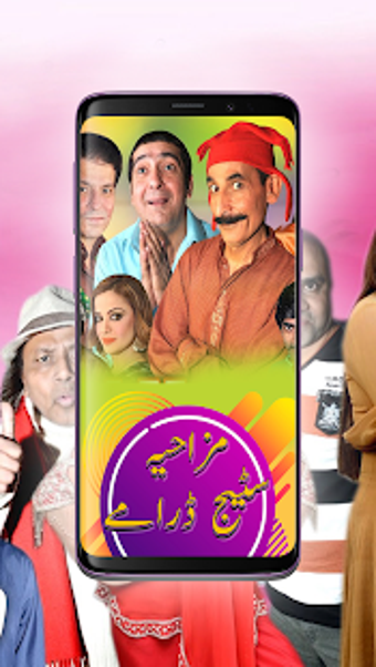Imagen 1 para Stage Drama-Pakistani sta…