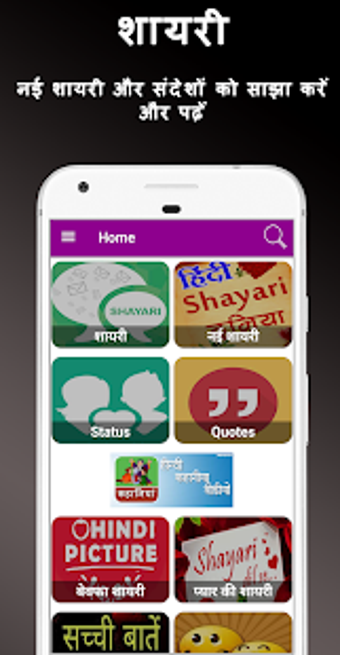 Image 3 for Hindi Shayri ( ) 2020