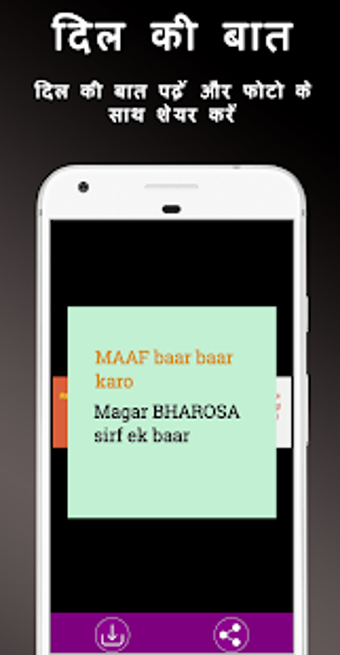 Image 0 for Hindi Shayri ( ) 2020